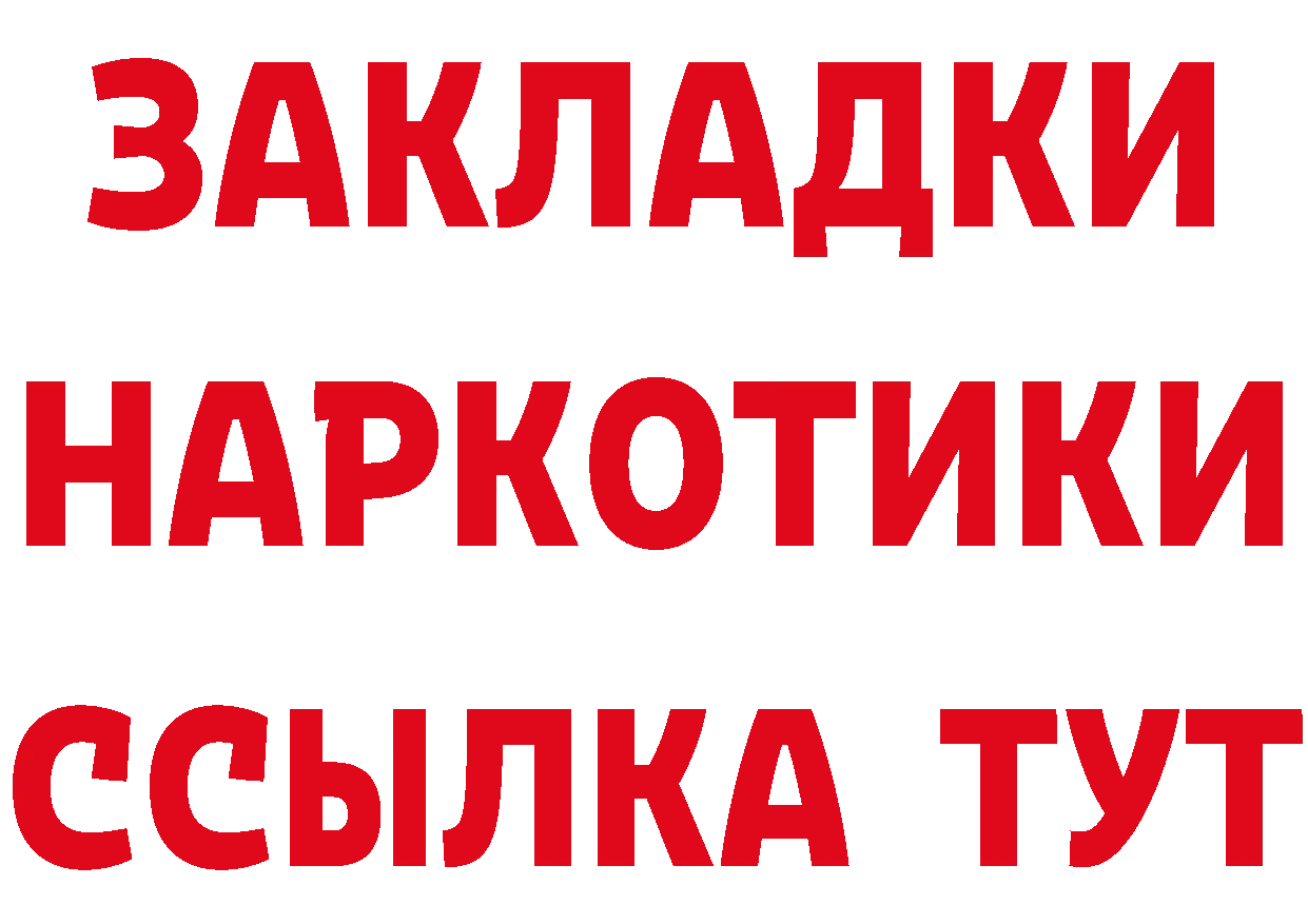 APVP СК КРИС tor нарко площадка кракен Спас-Клепики